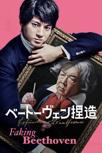 Poster film Faking Beethoven (2025) Subtitle Indonesia - REBAHIN