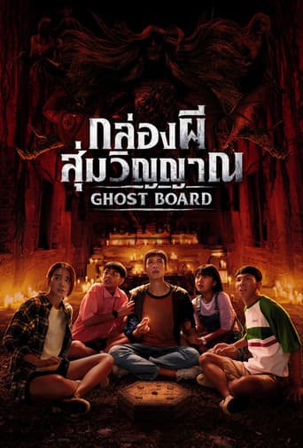 Poster film Ghost Board (2026) Subtitle Indonesia - REBAHIN
