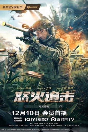Poster film Angry Pursuit (2023) Subtitle Indonesia - REBAHIN