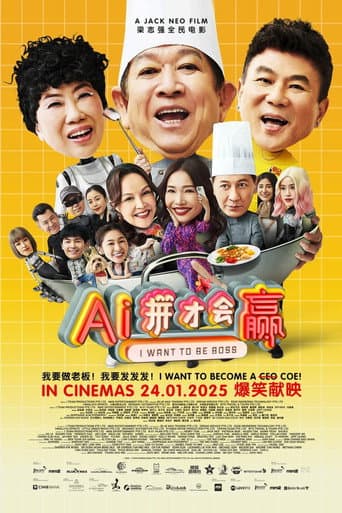 Poster film I Want To Be Boss (2025) Subtitle Indonesia - REBAHIN