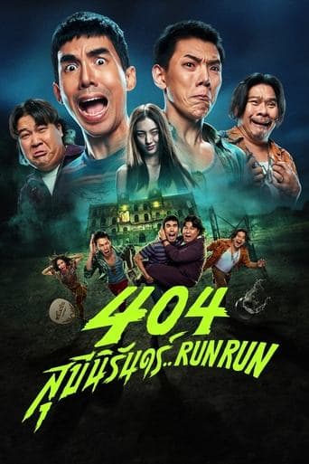 Poster film 404 Run Run (2024) Subtitle Indonesia - REBAHIN