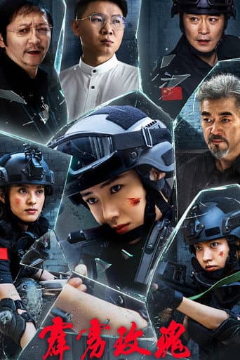 Poster film Thunder Rose (2025) Subtitle Indonesia - REBAHIN