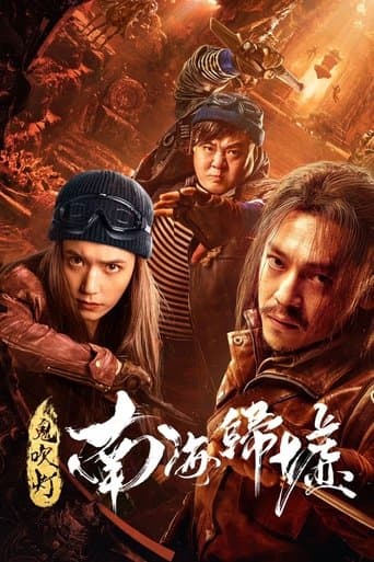 Poster film Mojin: Return to the South China Sea (2022) Subtitle Indonesia - REBAHIN