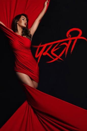 Poster film Parastree (2023) Subtitle Indonesia - REBAHIN