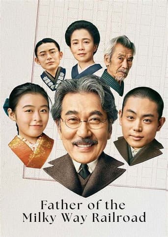 Poster film Father of the Milky Way Railroad (2023) Subtitle Indonesia - REBAHIN