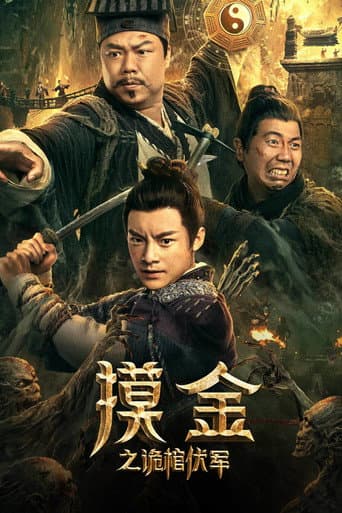Poster film Touching Gold Captain (2022) Subtitle Indonesia - REBAHIN
