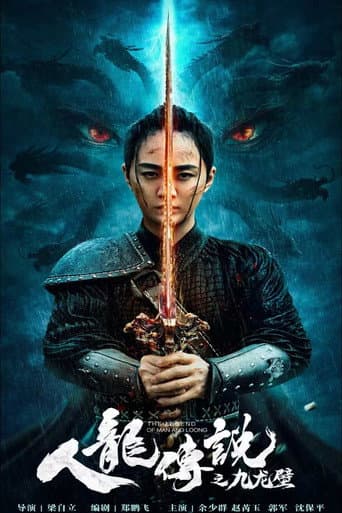 Poster film The Nine Dragon Wall (2024) Subtitle Indonesia - REBAHIN