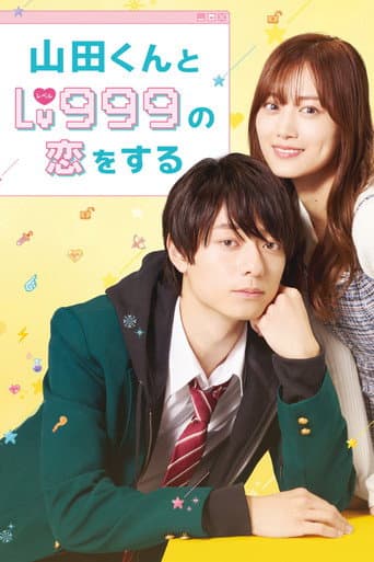 Poster film My Love Story with Yamada-kun at Lv999 (2025) Subtitle Indonesia - REBAHIN